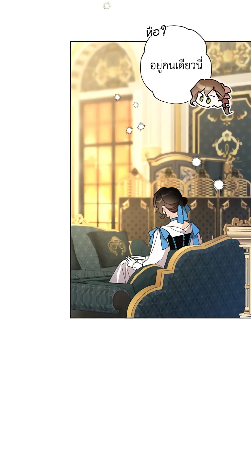 I Raised Cinderella Preciously page 9