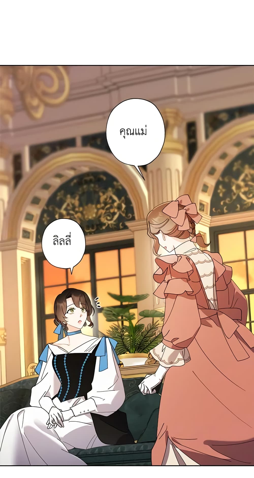 I Raised Cinderella Preciously page 10