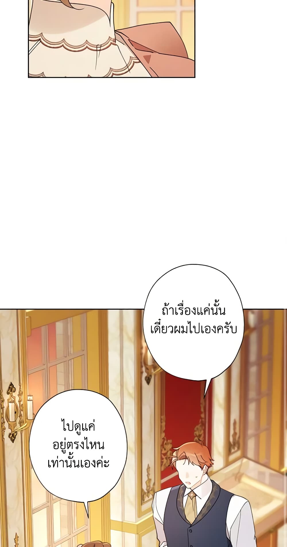 I Raised Cinderella Preciously page 3