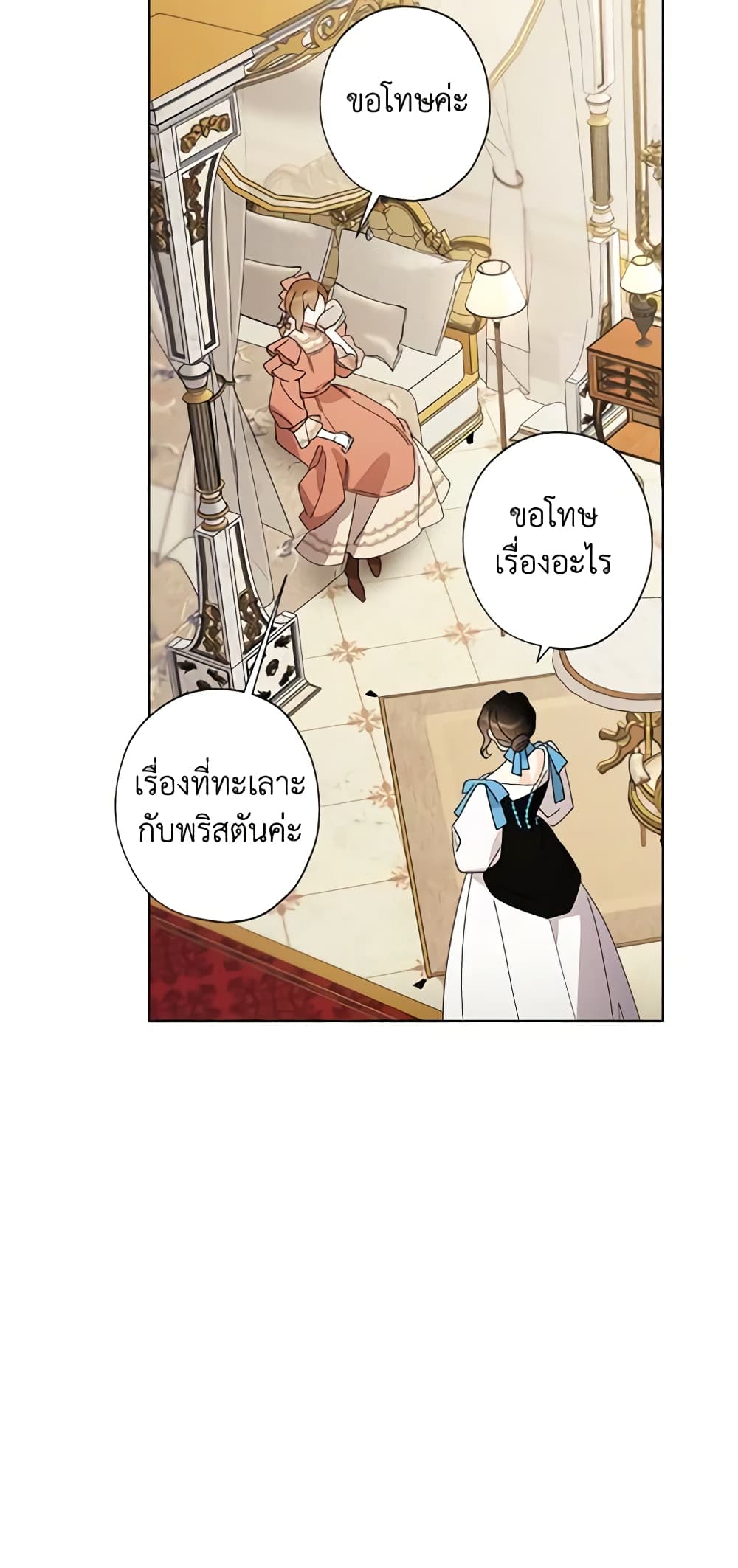 I Raised Cinderella Preciously page 4