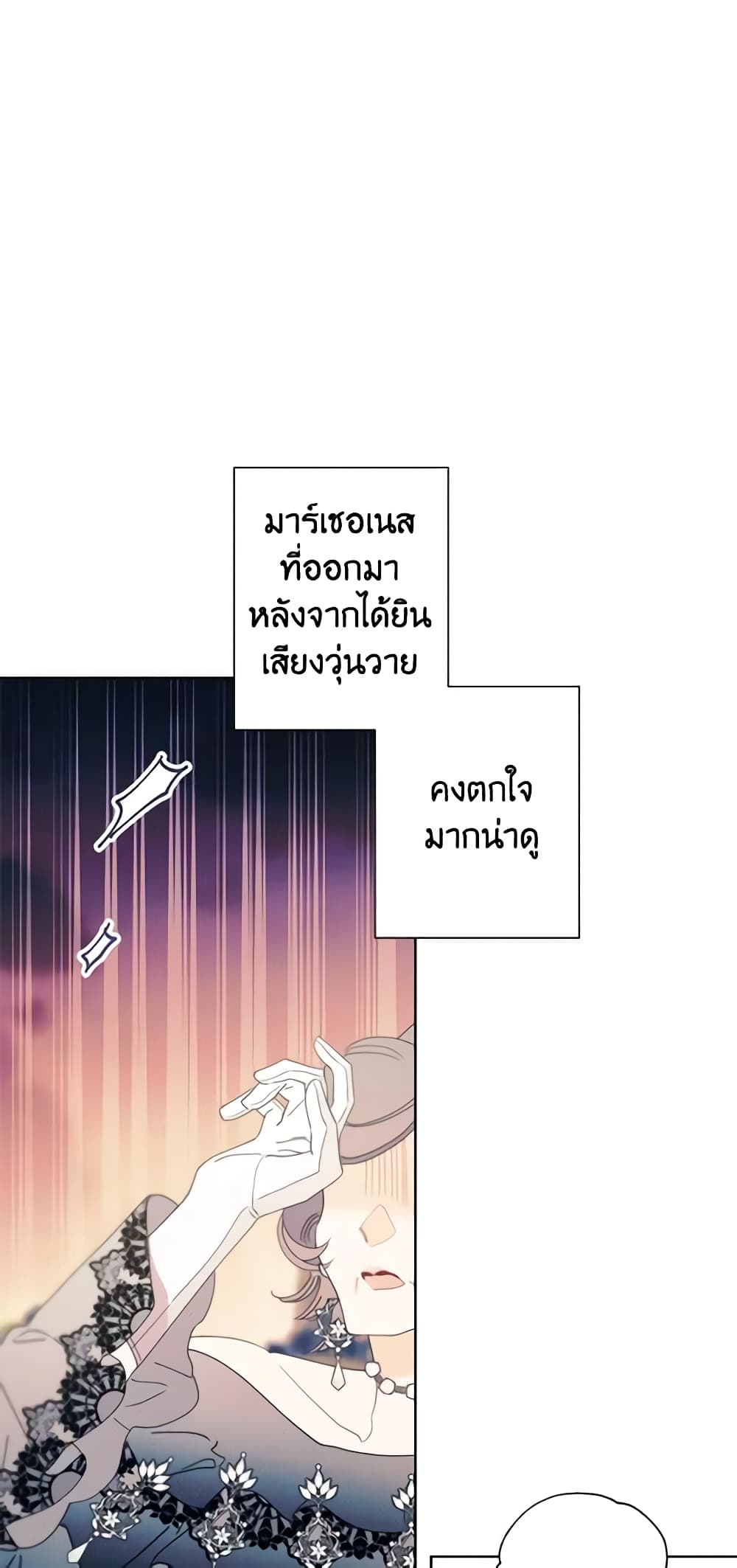 I Raised Cinderella Preciously page 8