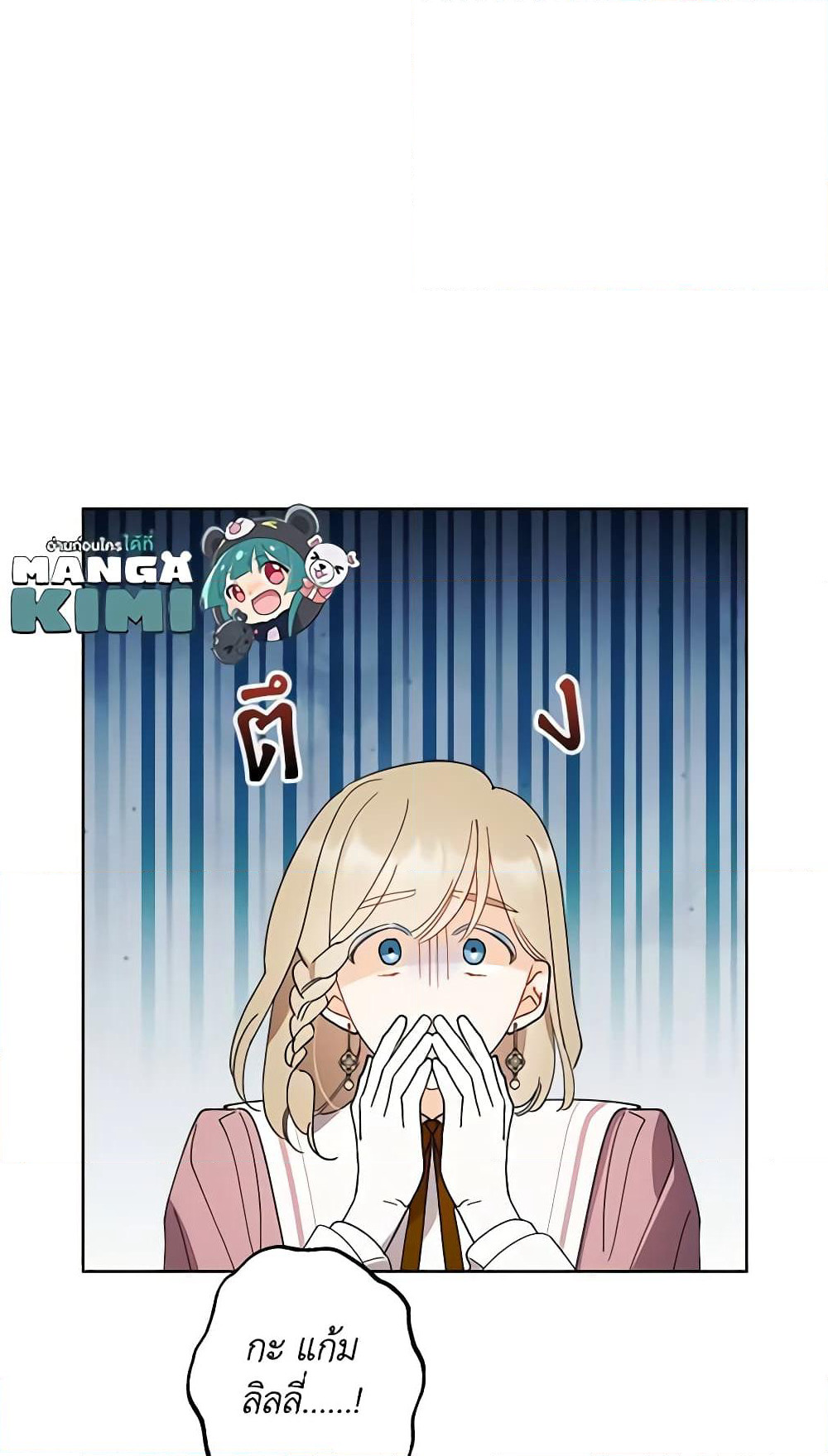 I Raised Cinderella Preciously page 2