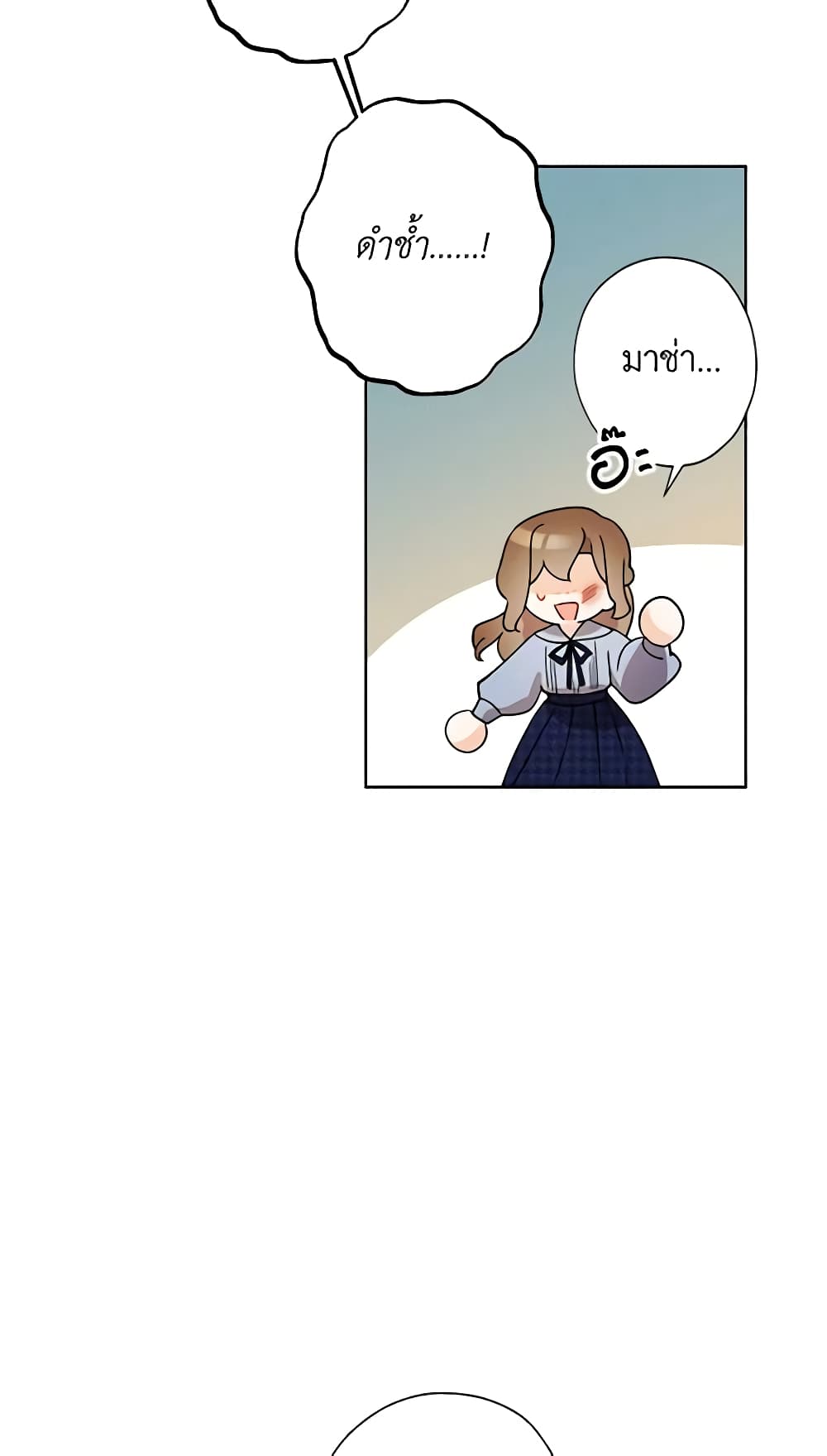 I Raised Cinderella Preciously page 3