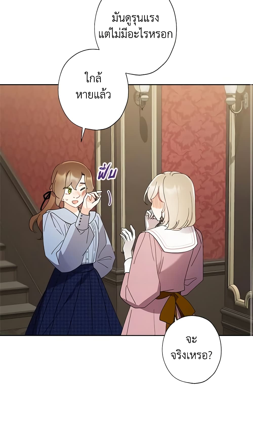 I Raised Cinderella Preciously page 4