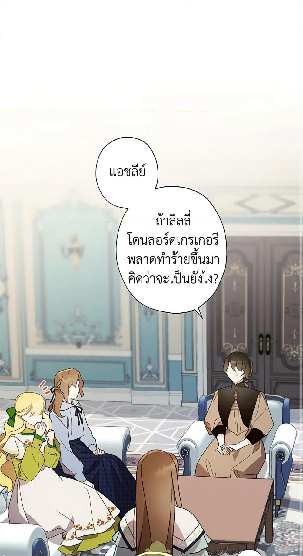 I Raised Cinderella Preciously page 2