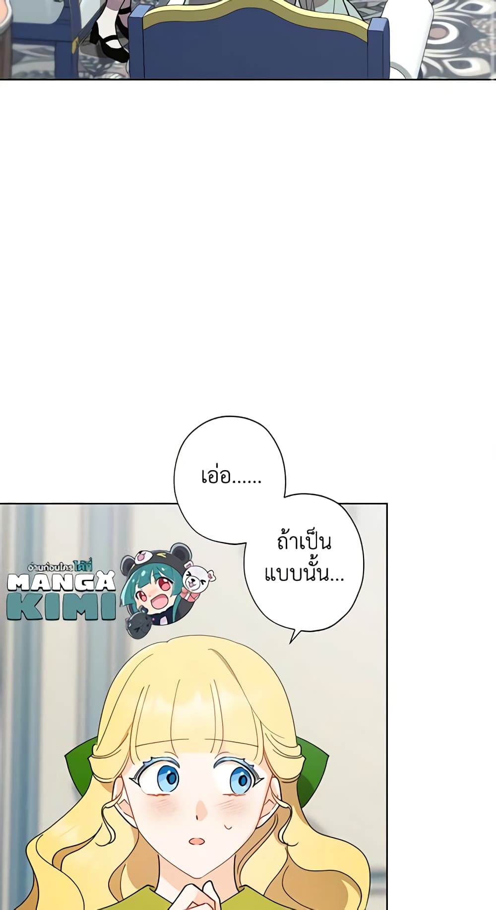 I Raised Cinderella Preciously page 3