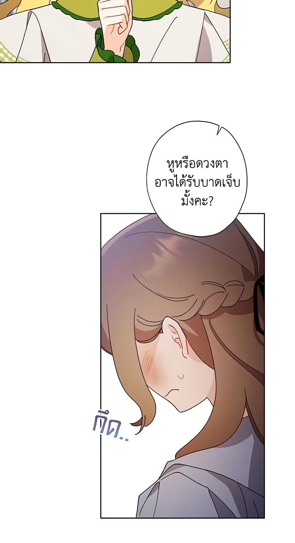 I Raised Cinderella Preciously page 4