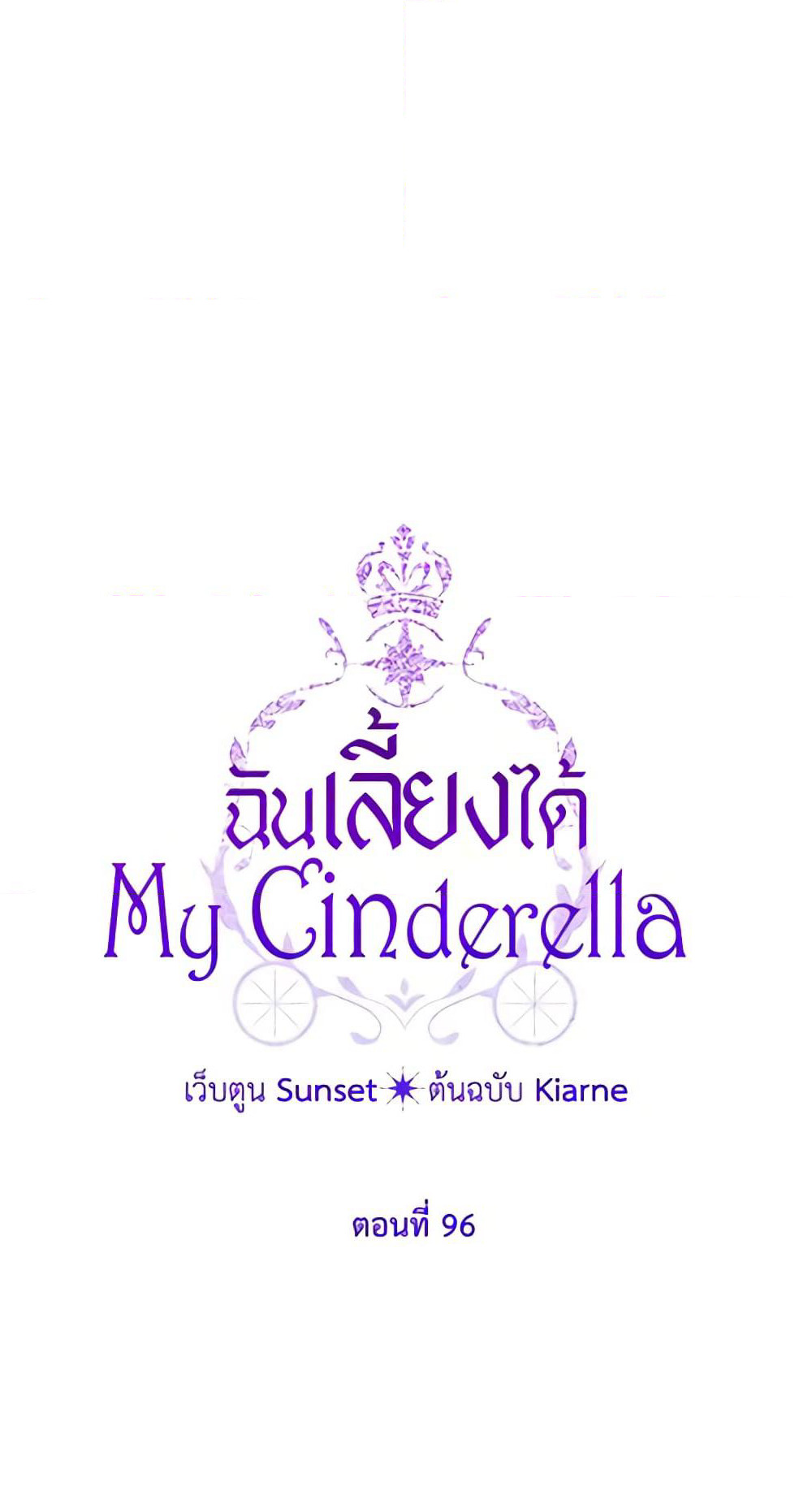 I Raised Cinderella Preciously page 5