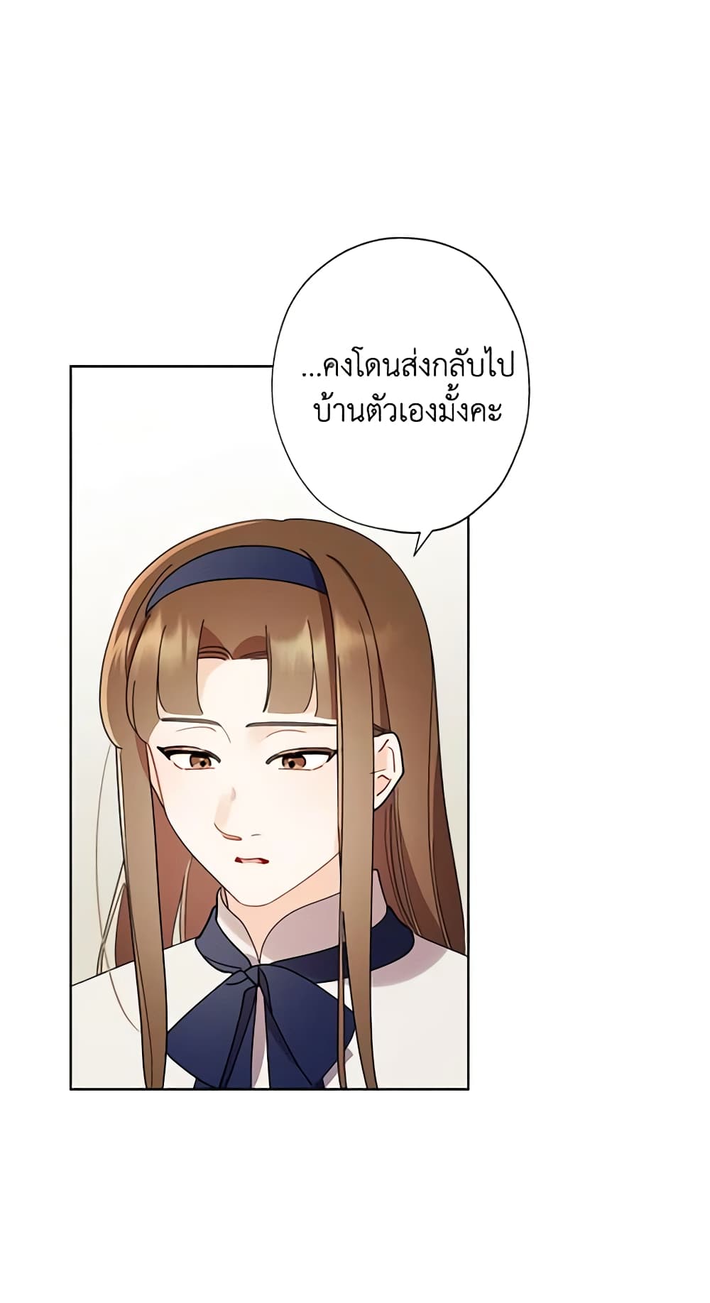 I Raised Cinderella Preciously page 7