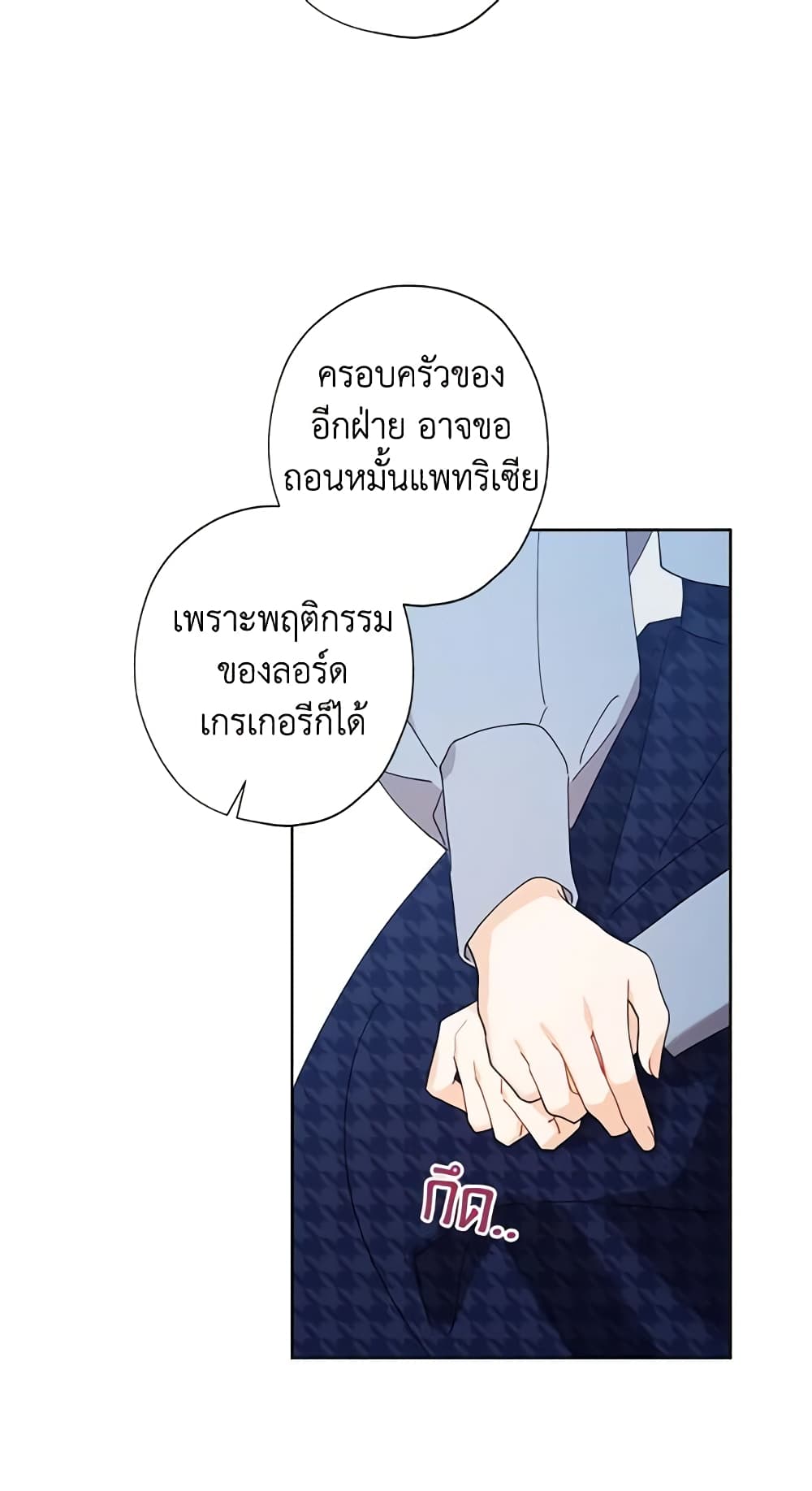 I Raised Cinderella Preciously page 9