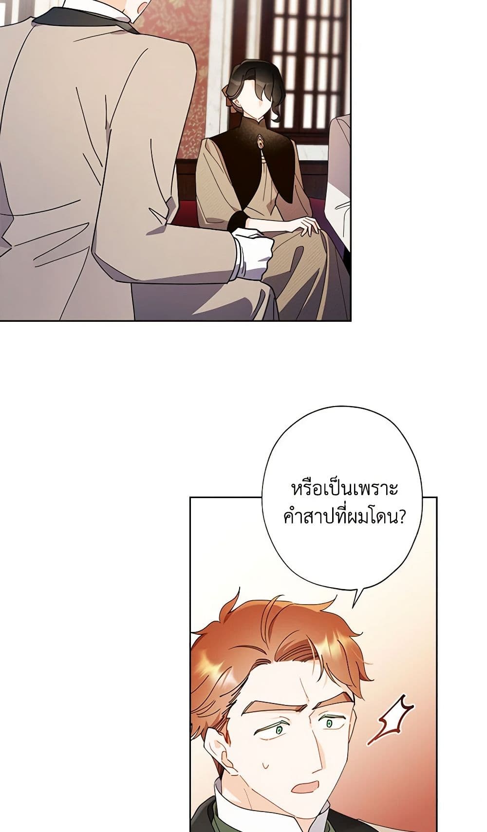 I Raised Cinderella Preciously page 5
