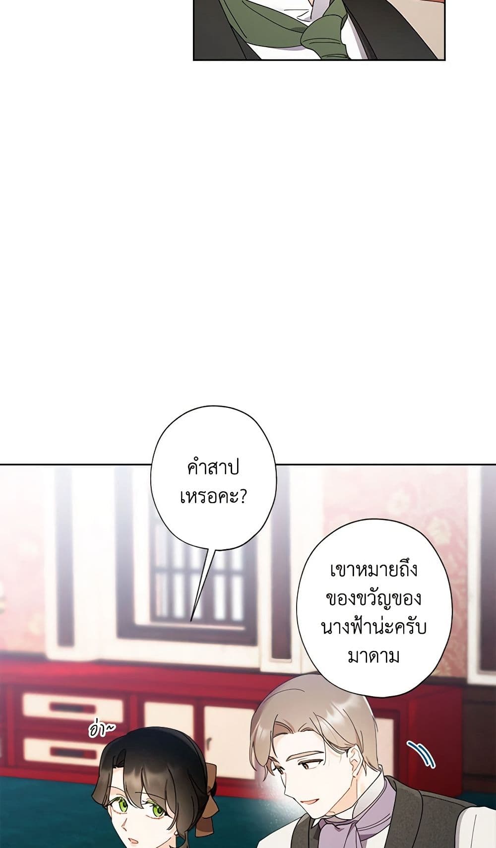 I Raised Cinderella Preciously page 6