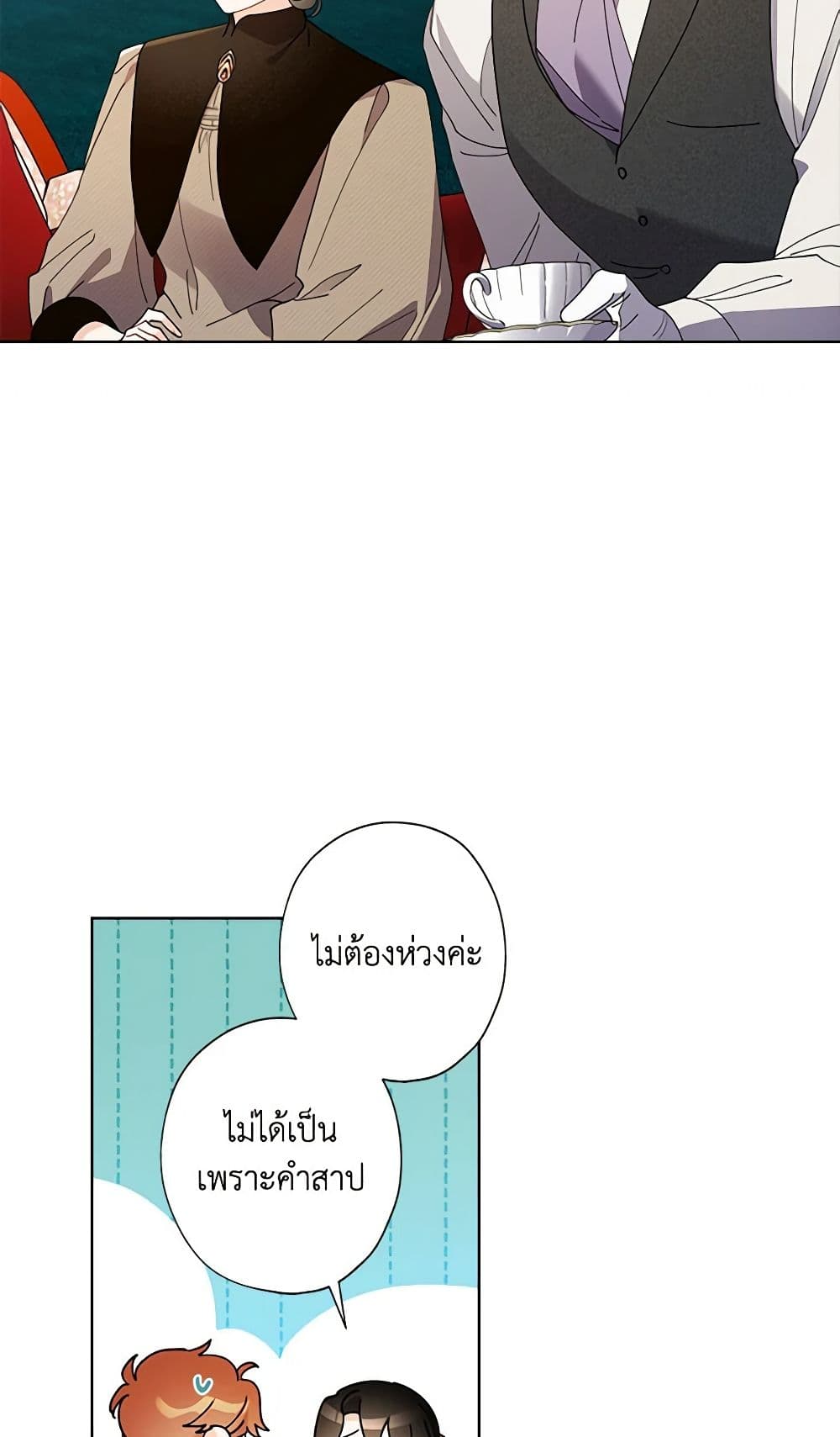 I Raised Cinderella Preciously page 7