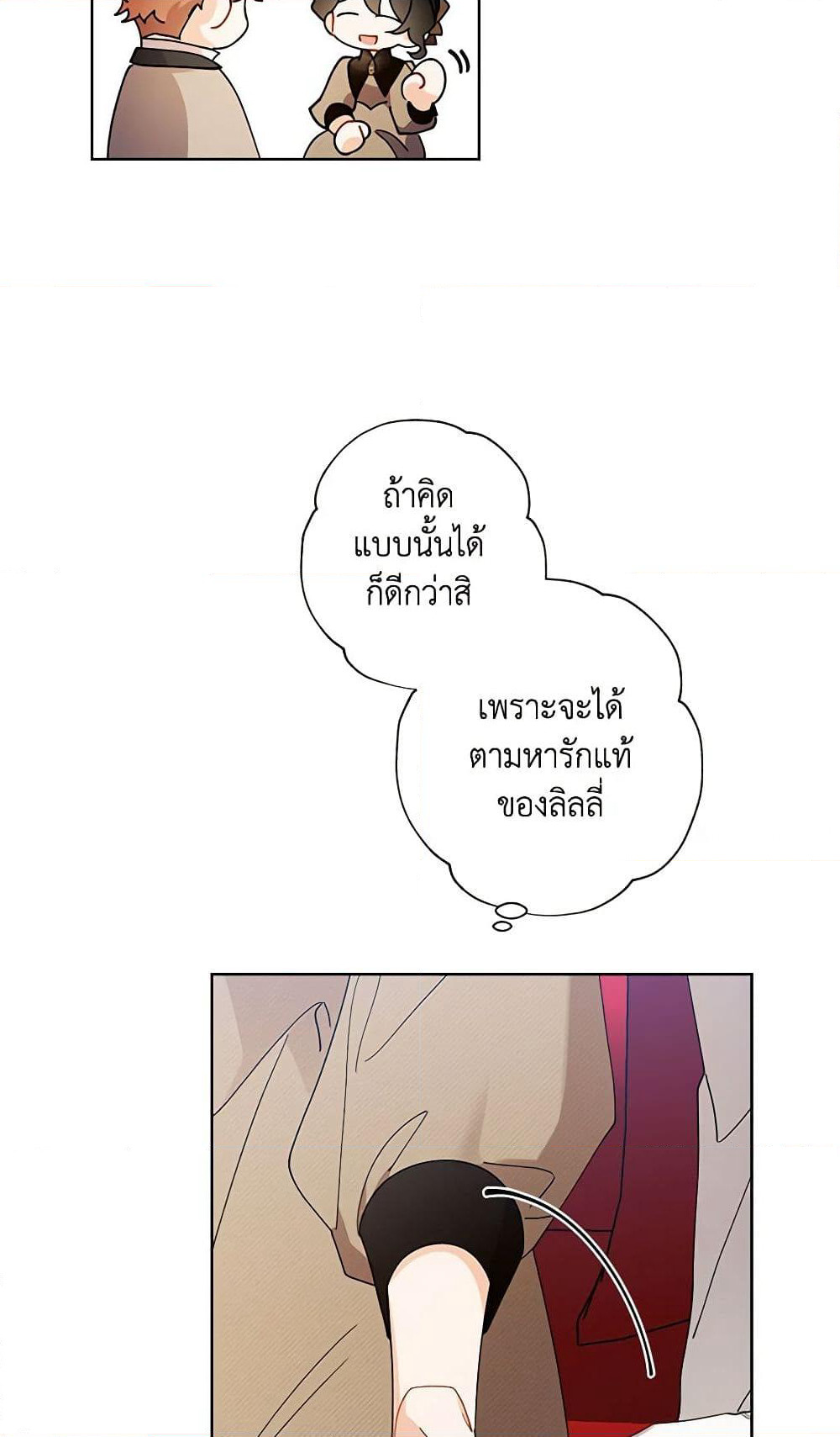 I Raised Cinderella Preciously page 8