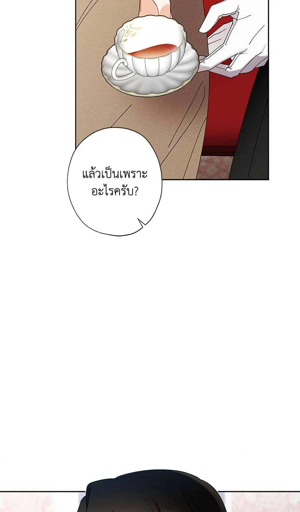 I Raised Cinderella Preciously page 9