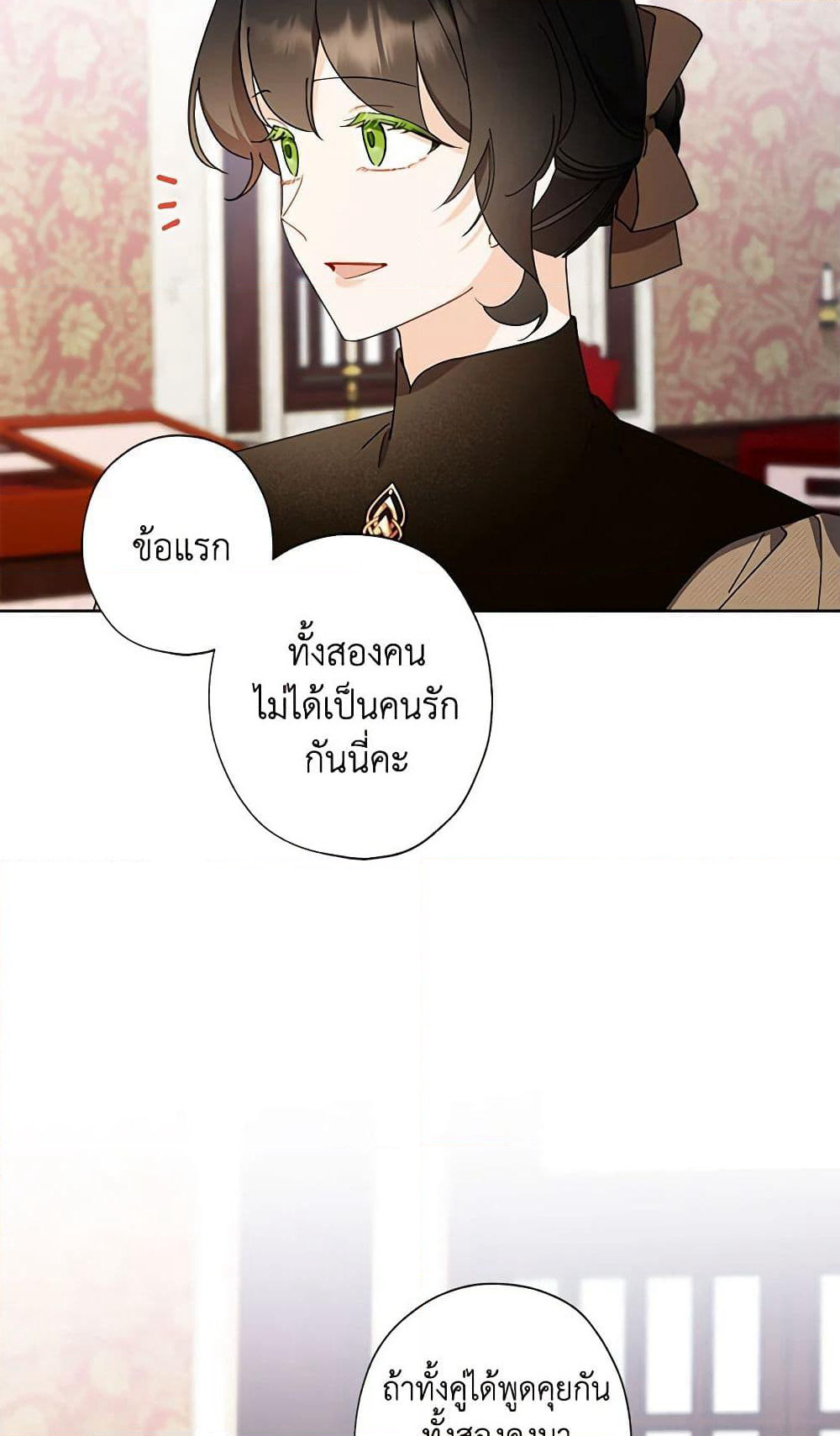 I Raised Cinderella Preciously page 10