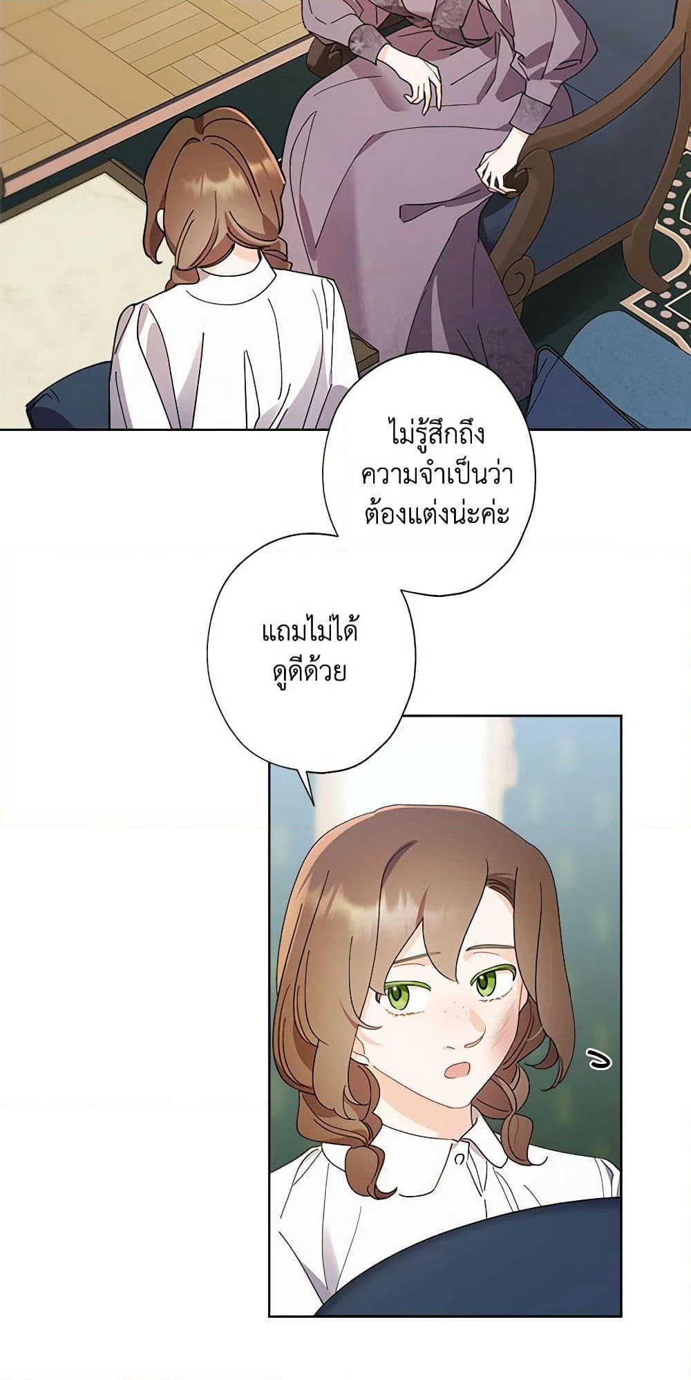 I Raised Cinderella Preciously page 4