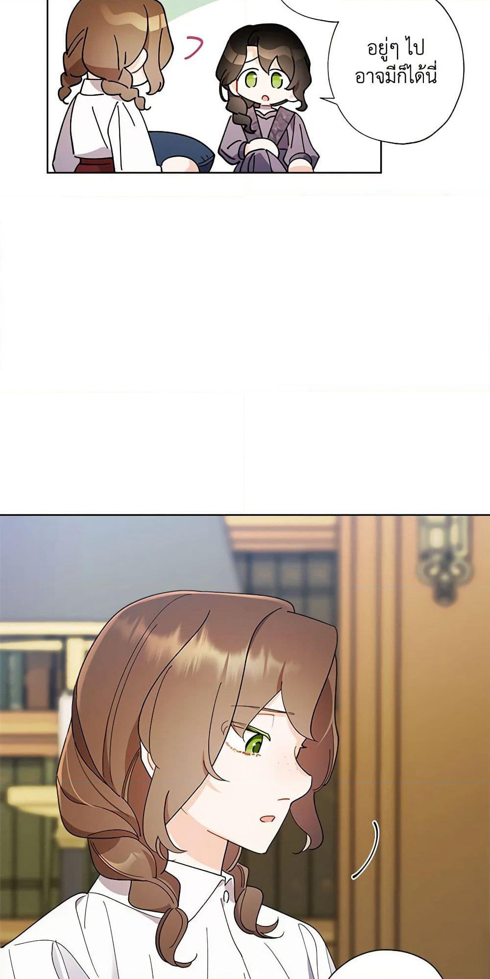 I Raised Cinderella Preciously page 7