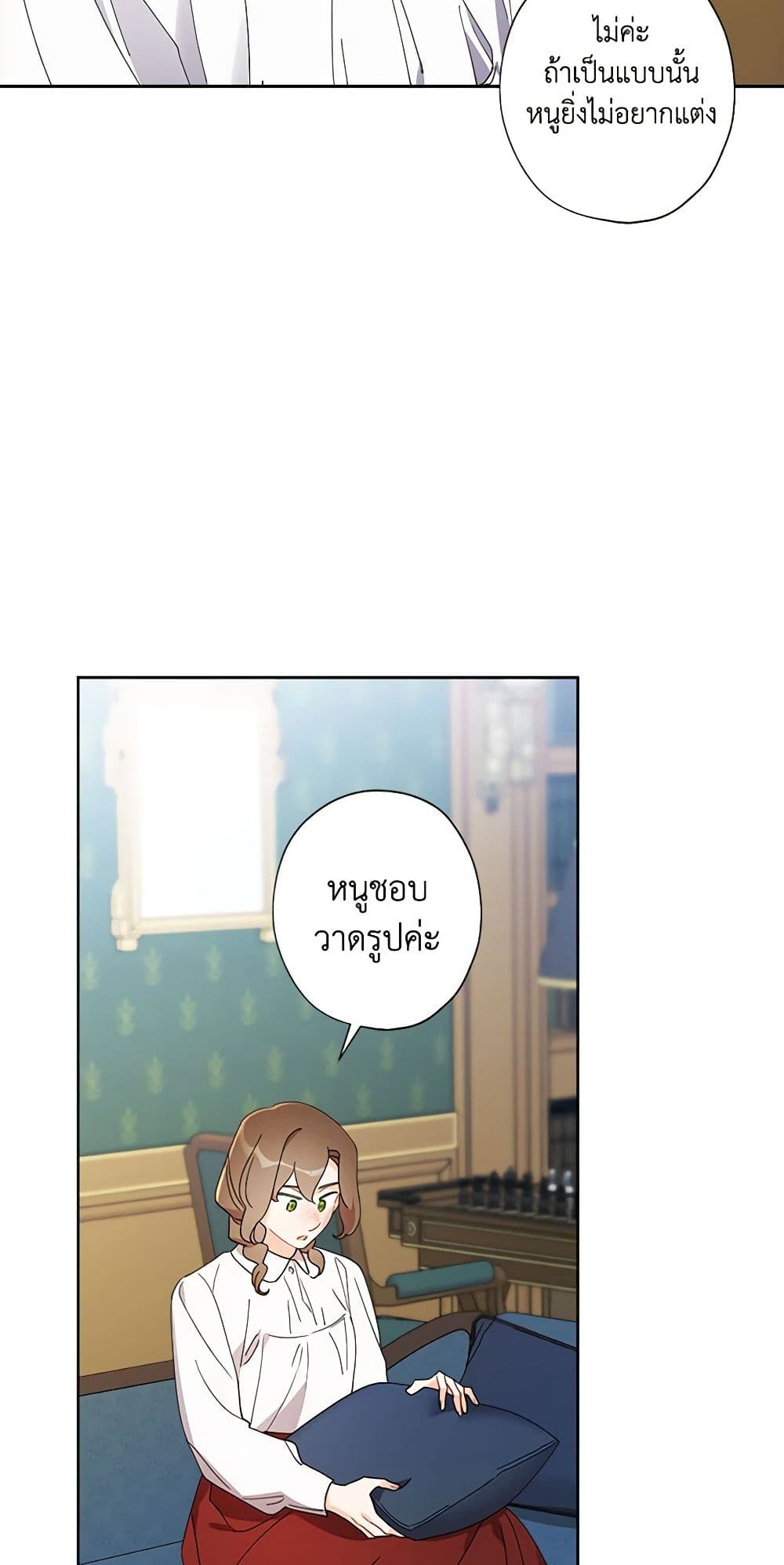 I Raised Cinderella Preciously page 8