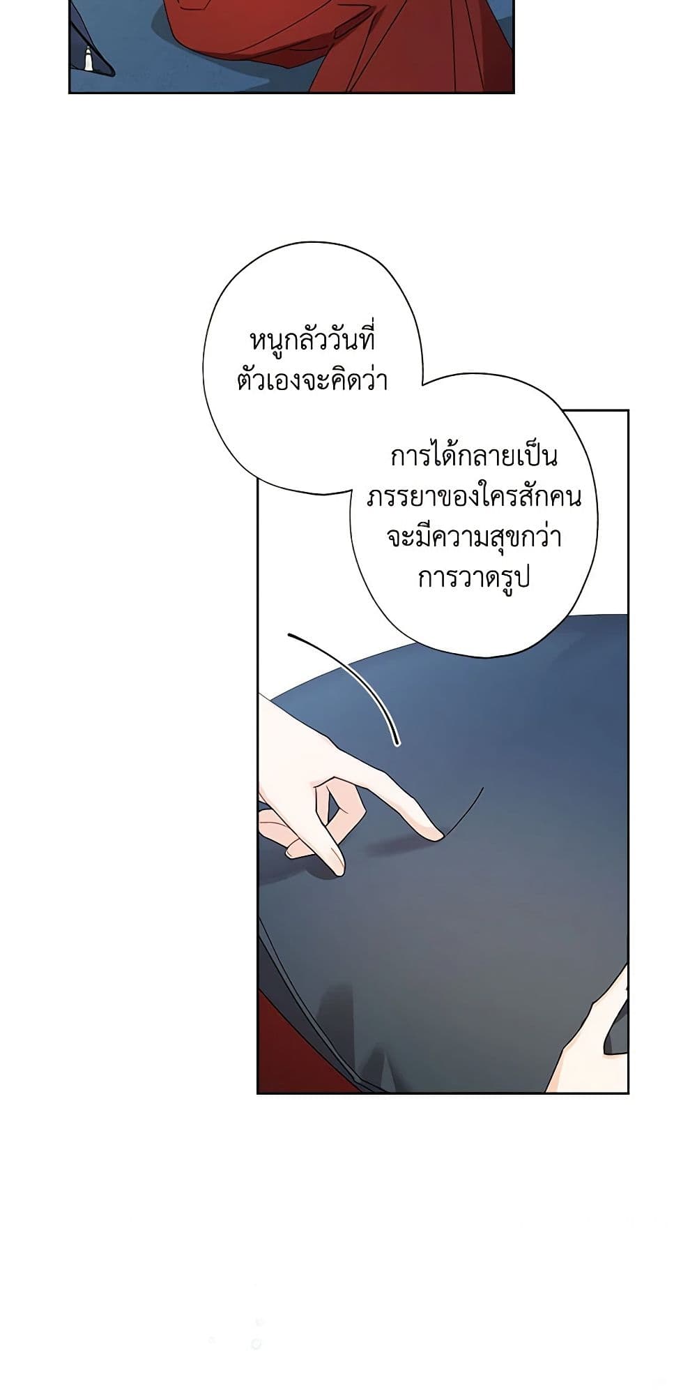 I Raised Cinderella Preciously page 9
