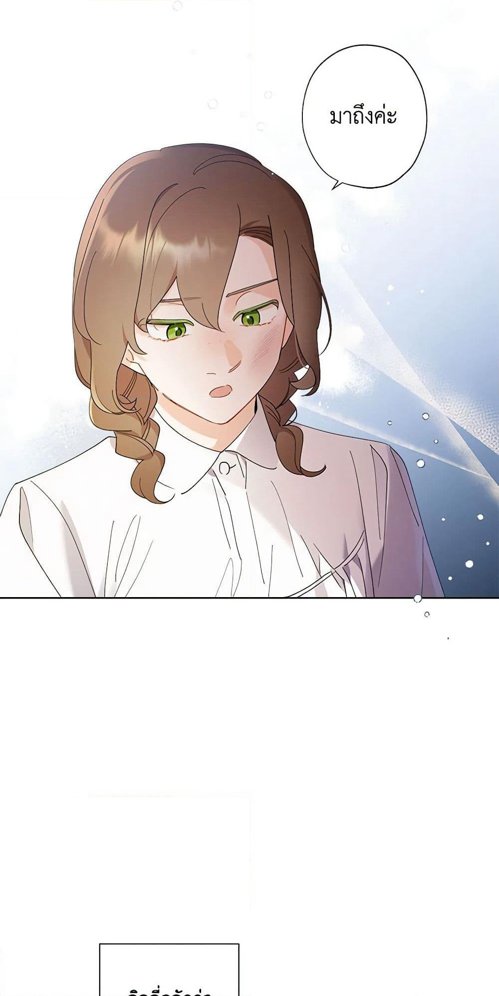 I Raised Cinderella Preciously page 10