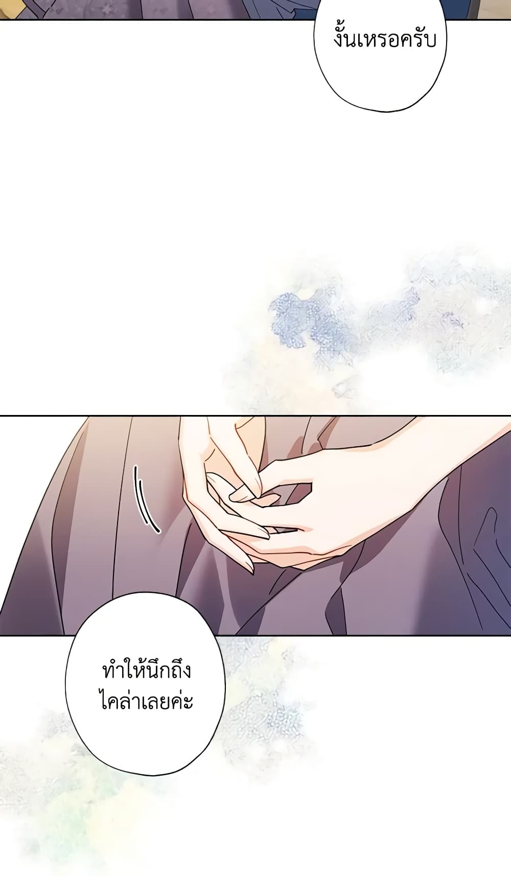 I Raised Cinderella Preciously page 3