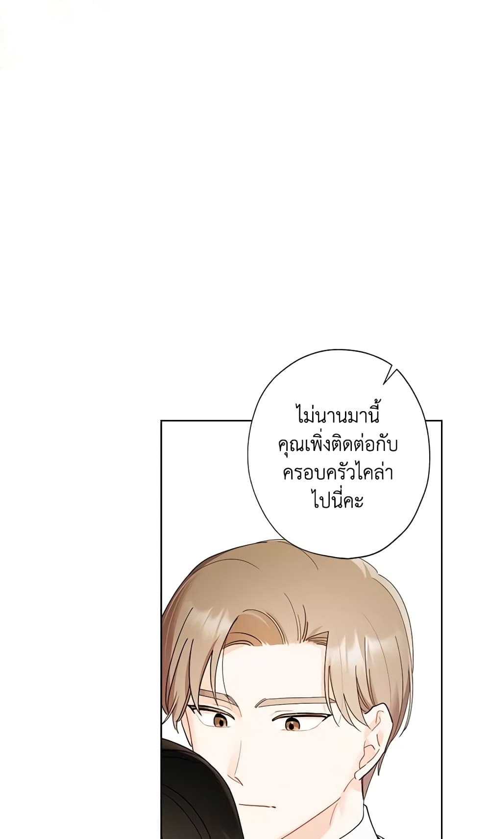I Raised Cinderella Preciously page 4