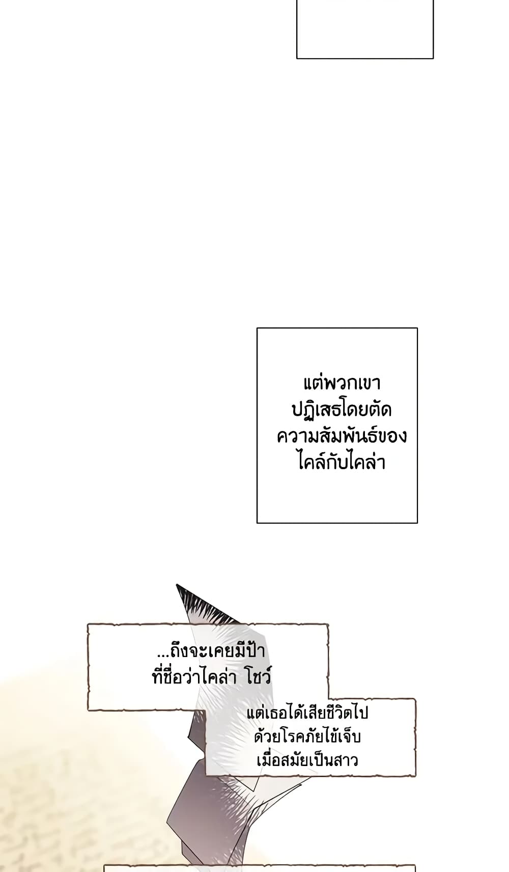 I Raised Cinderella Preciously page 7