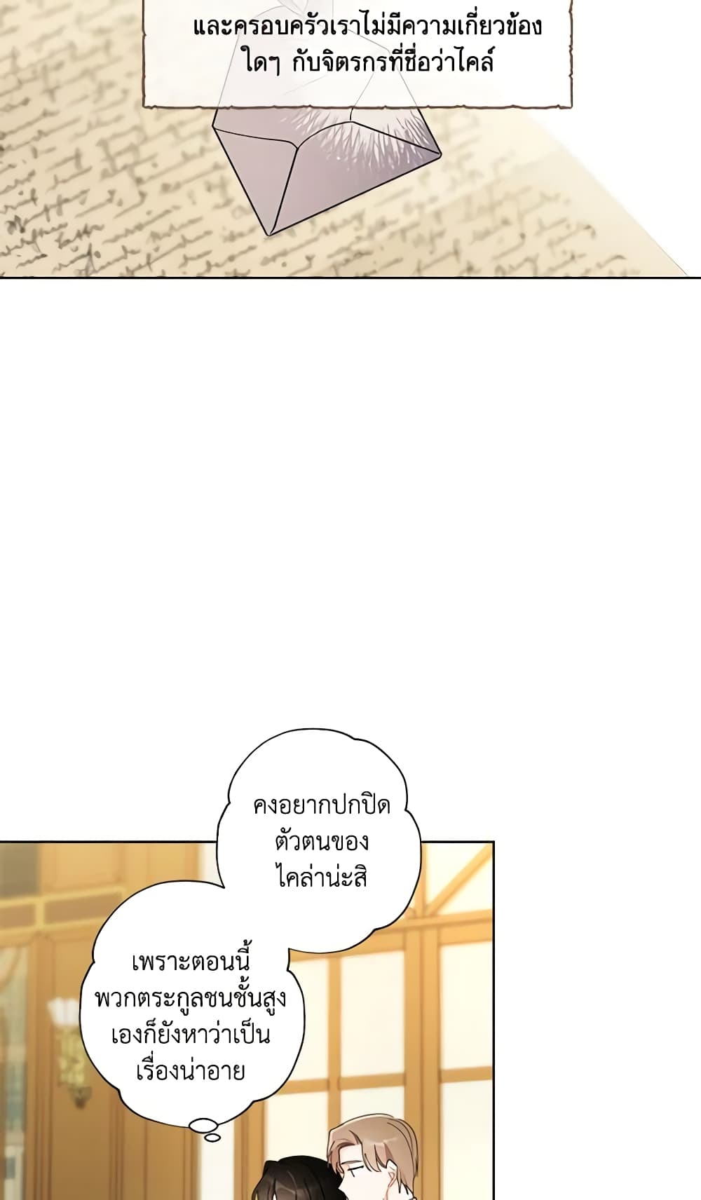 I Raised Cinderella Preciously page 8