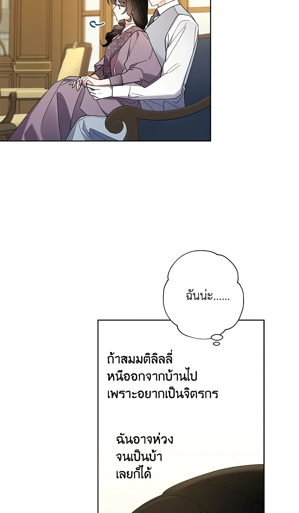 I Raised Cinderella Preciously page 9
