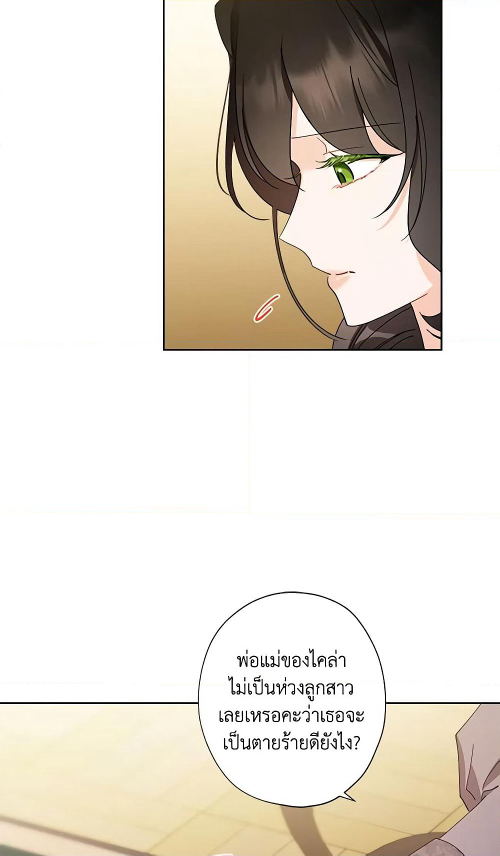 I Raised Cinderella Preciously page 10