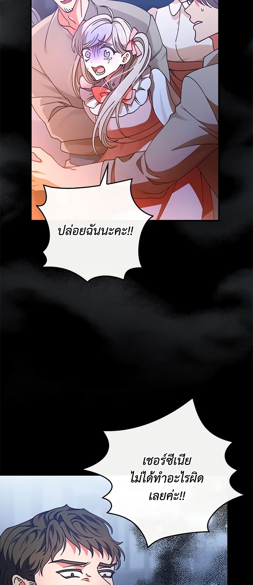 I Raised Him Modestly, But He Came Back Obsessed With Me page 7