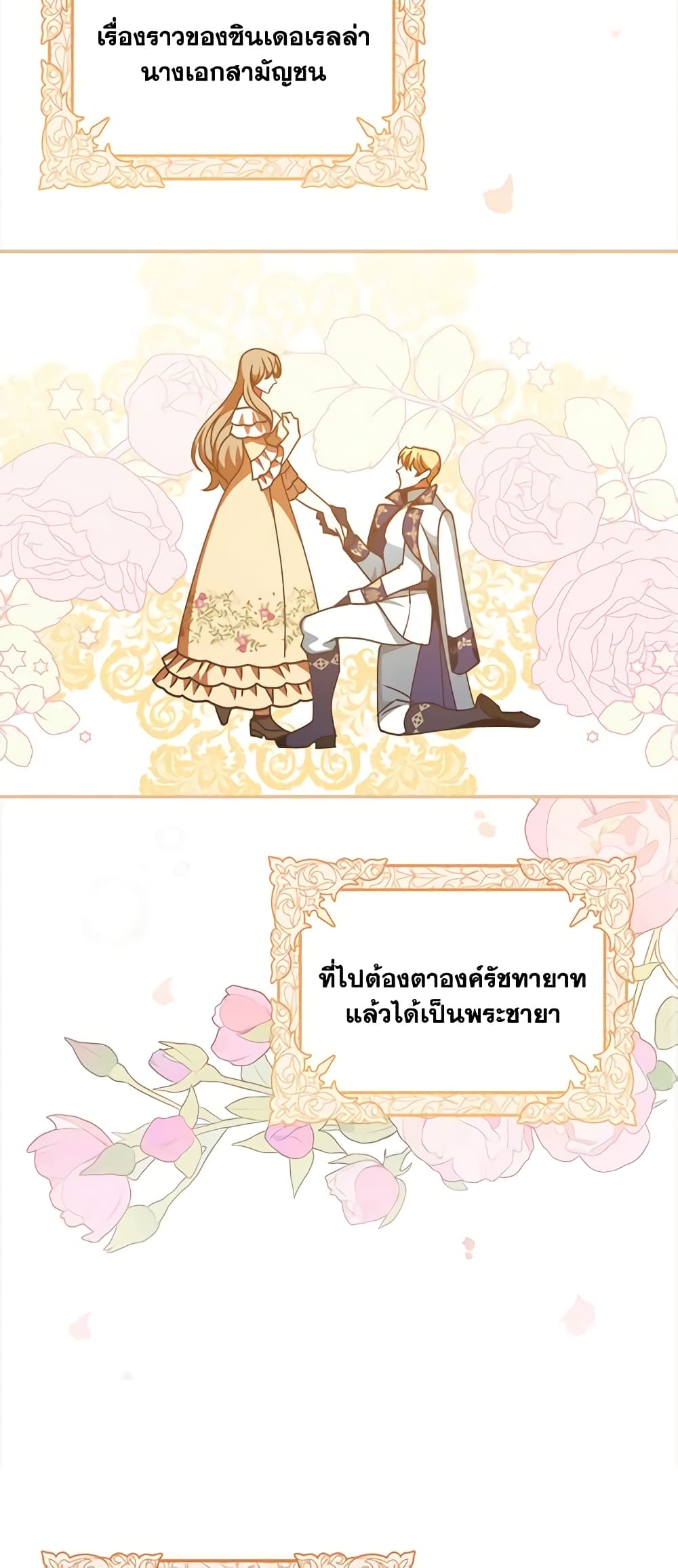 I Raised Him Modestly, But He Came Back Obsessed With Me page 12