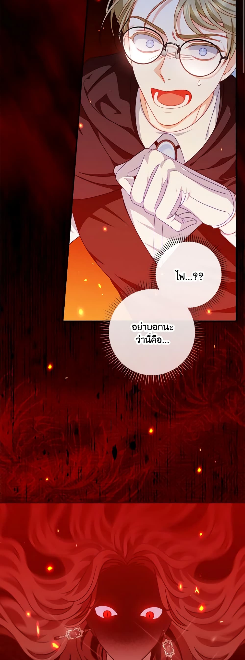 I Raised Him Modestly, But He Came Back Obsessed With Me page 3