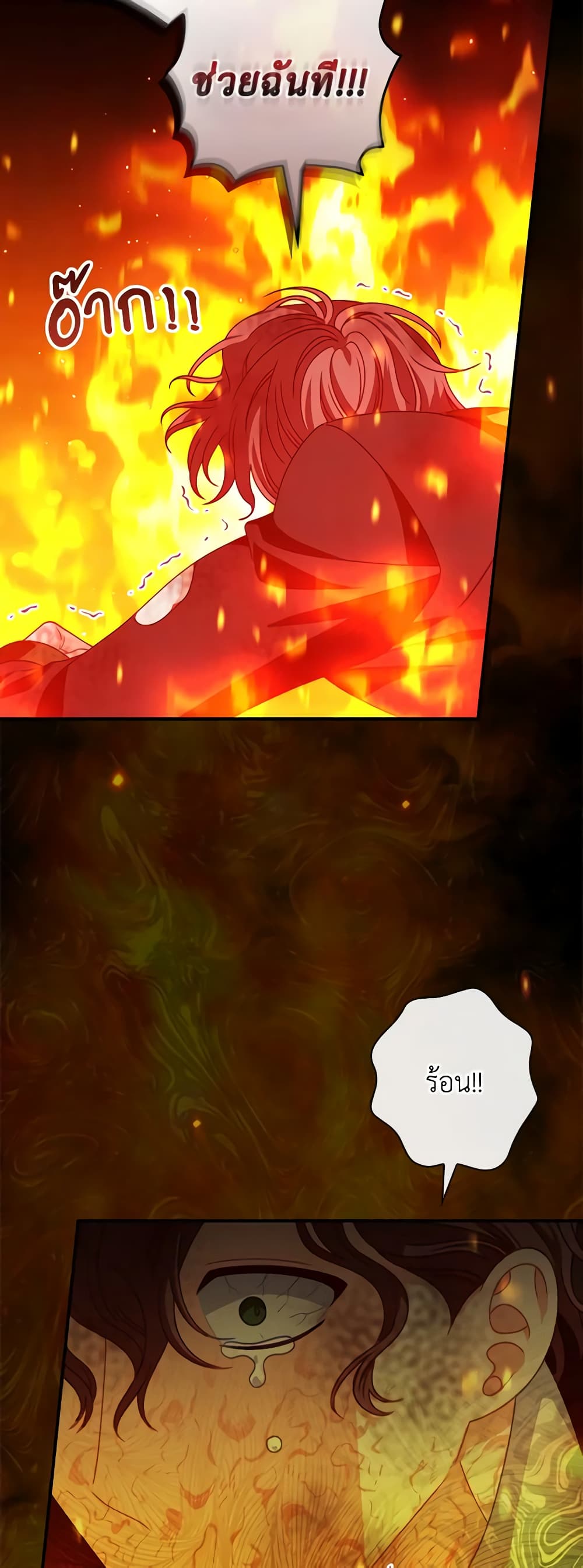 I Raised Him Modestly, But He Came Back Obsessed With Me page 6