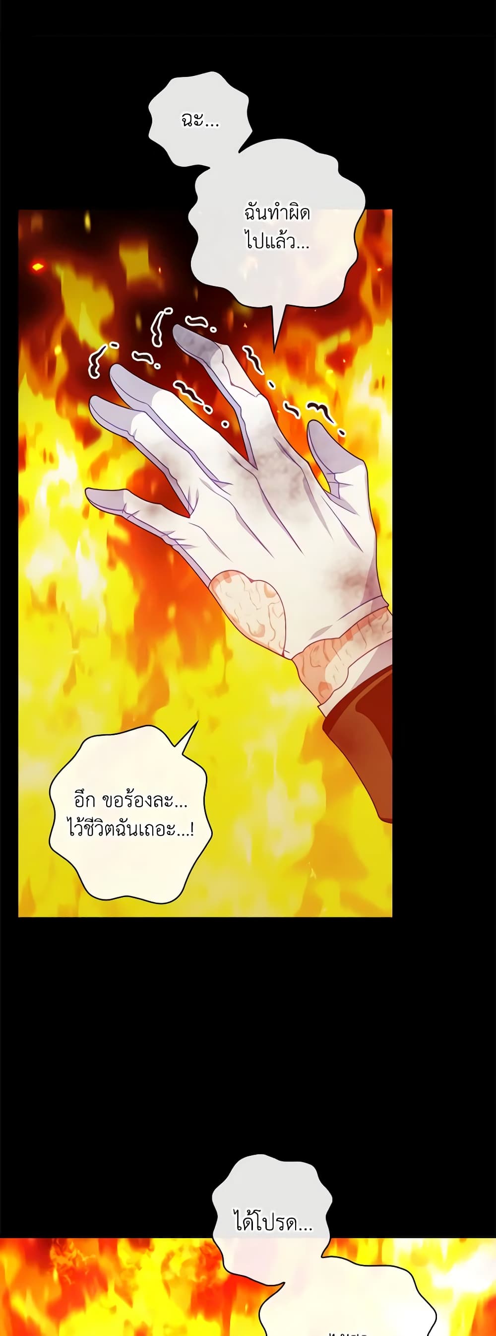 I Raised Him Modestly, But He Came Back Obsessed With Me page 8