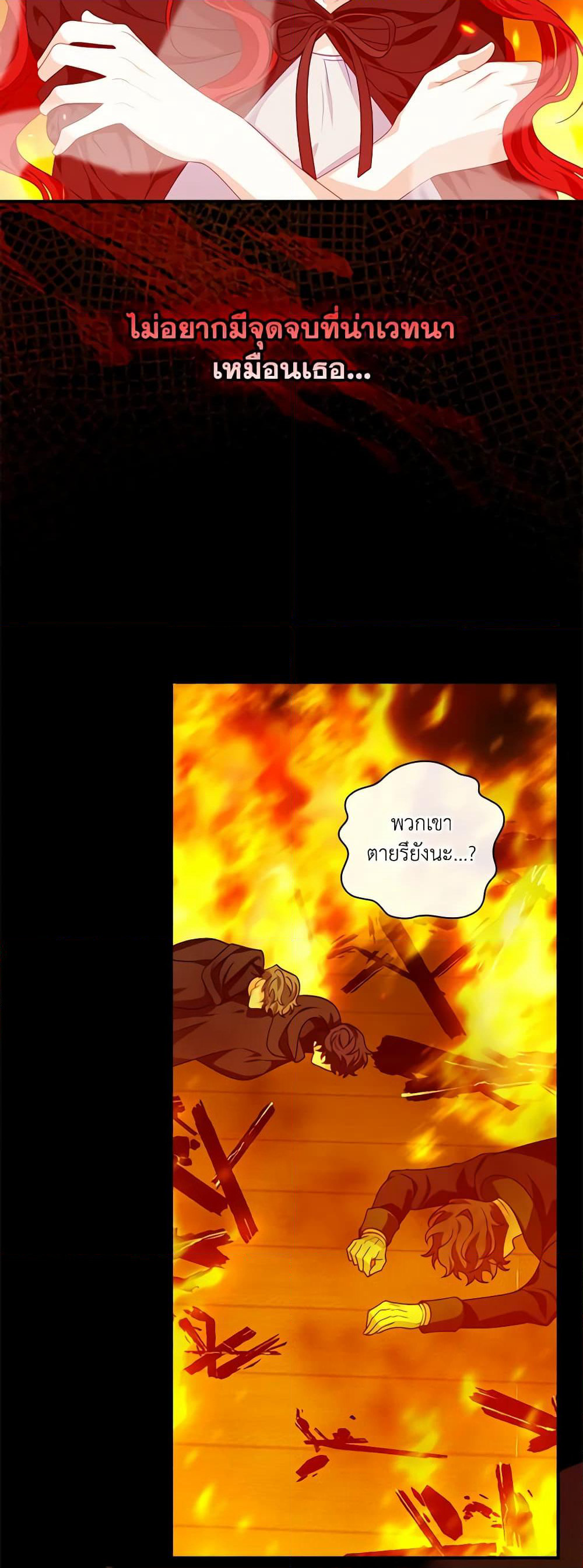 I Raised Him Modestly, But He Came Back Obsessed With Me page 16