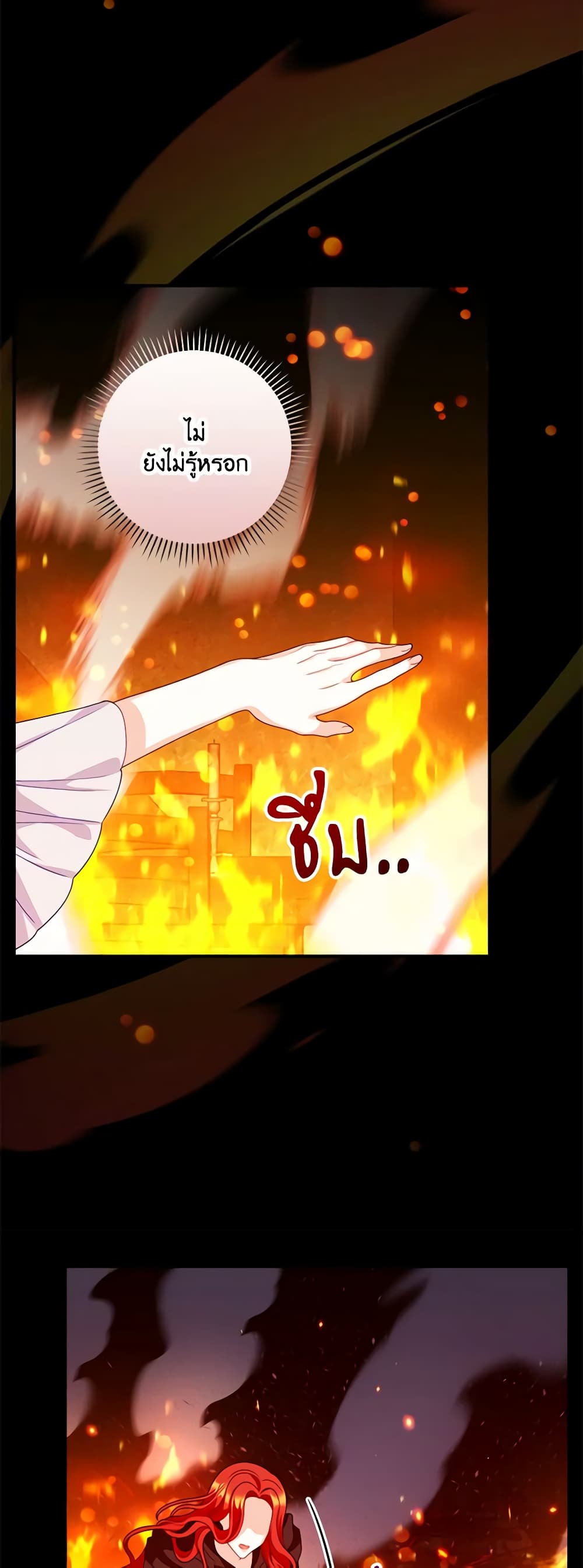 I Raised Him Modestly, But He Came Back Obsessed With Me page 17