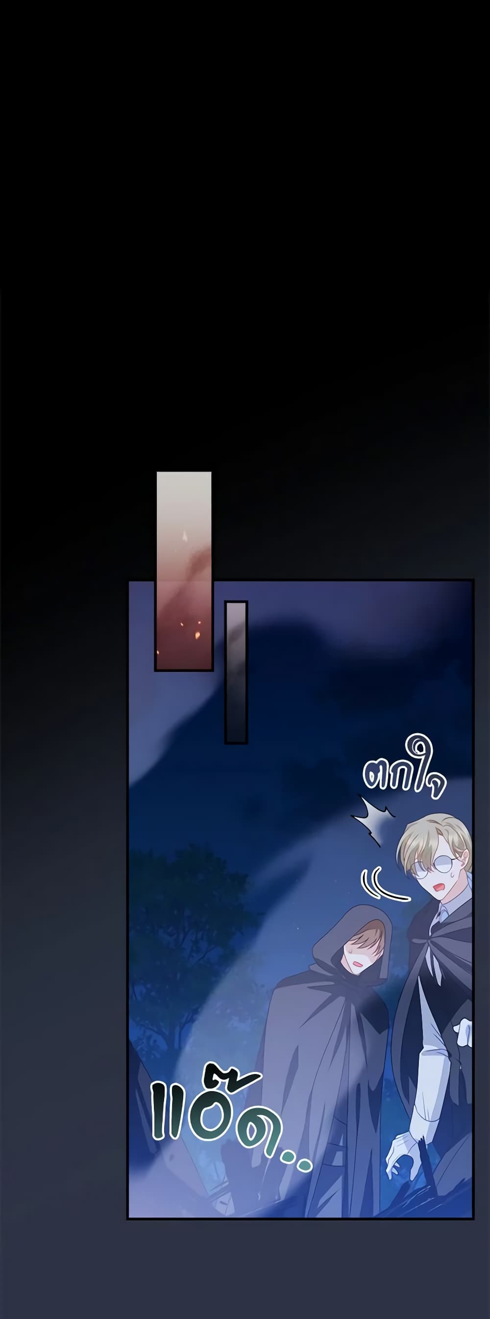 I Raised Him Modestly, But He Came Back Obsessed With Me page 21