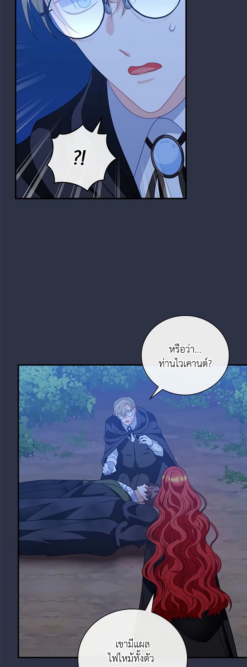 I Raised Him Modestly, But He Came Back Obsessed With Me page 24