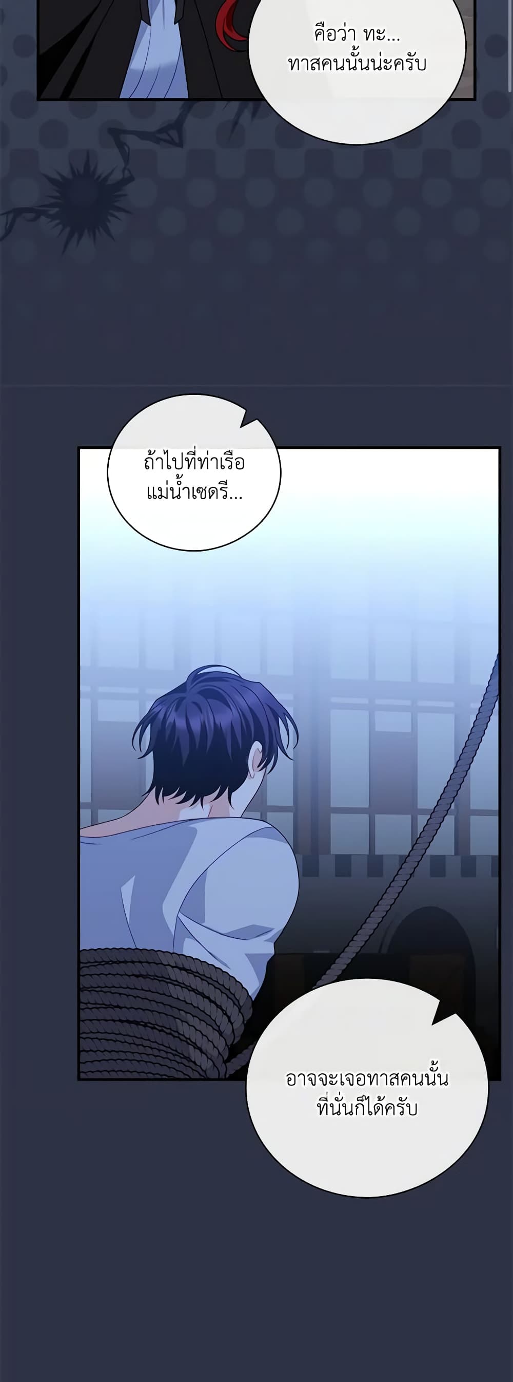 I Raised Him Modestly, But He Came Back Obsessed With Me page 28
