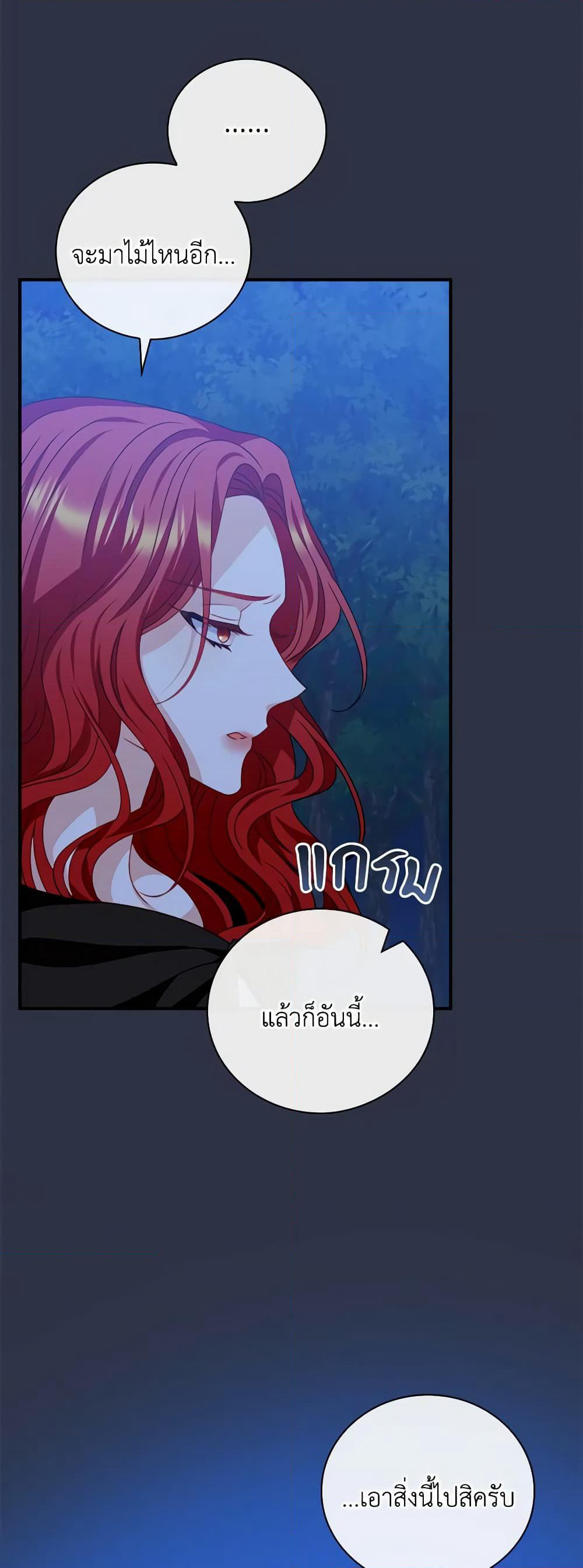 I Raised Him Modestly, But He Came Back Obsessed With Me page 29