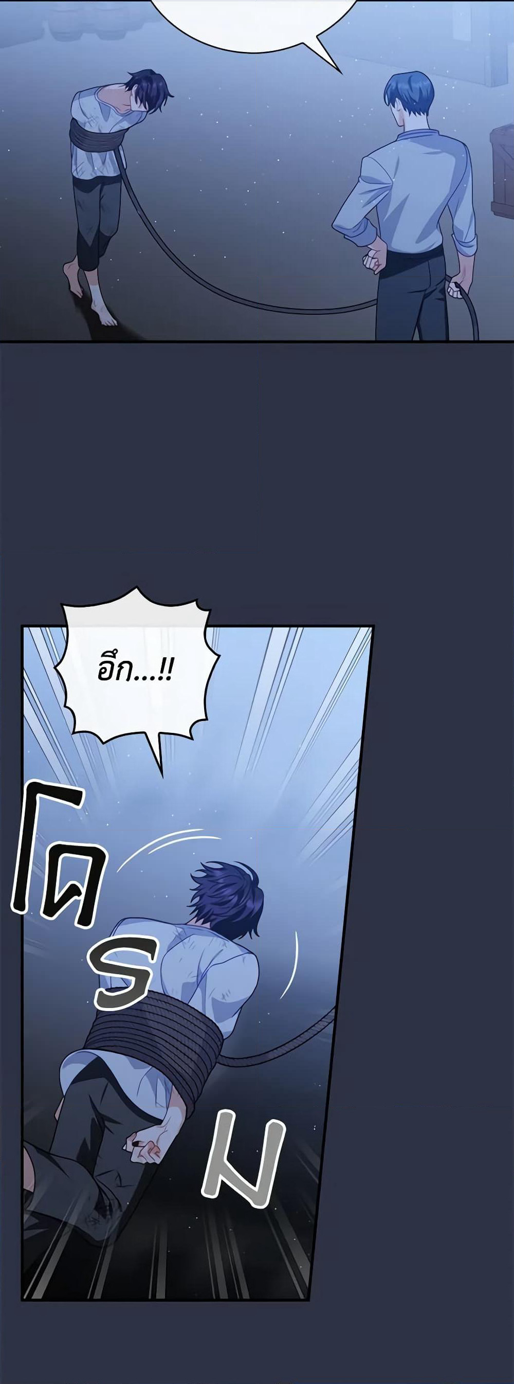 I Raised Him Modestly, But He Came Back Obsessed With Me page 40