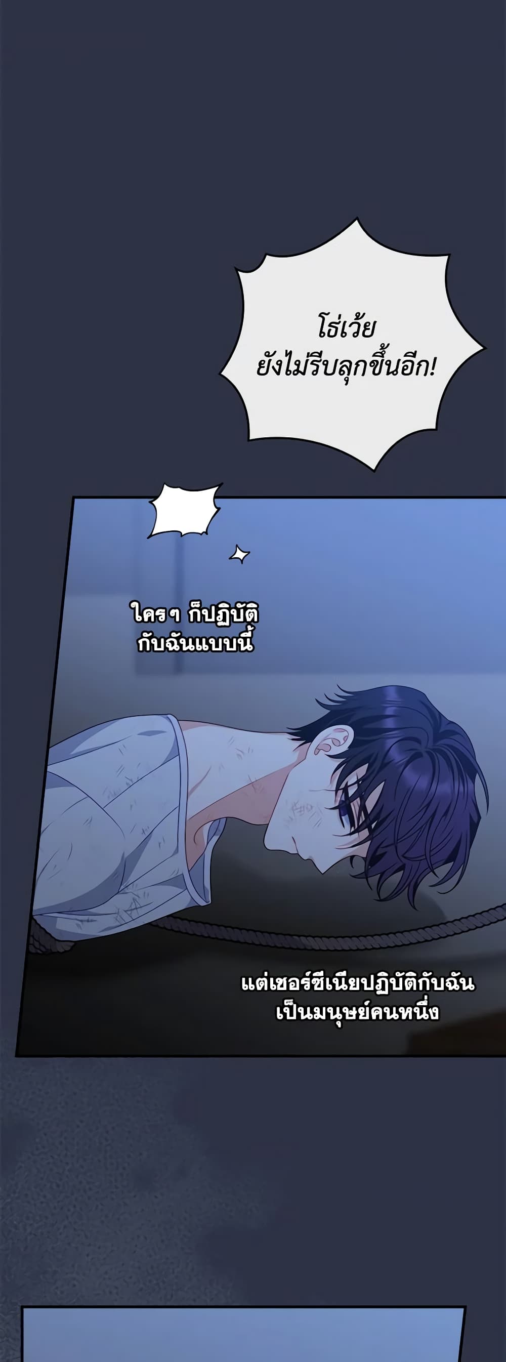 I Raised Him Modestly, But He Came Back Obsessed With Me page 41