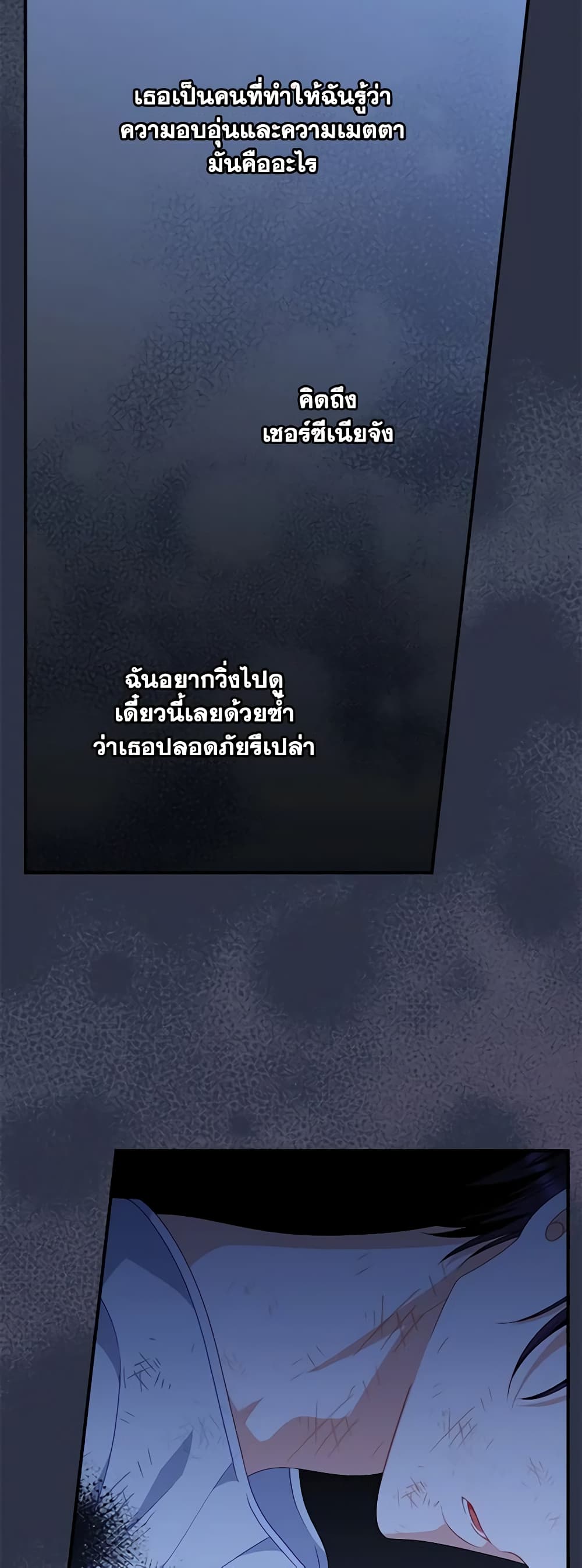 I Raised Him Modestly, But He Came Back Obsessed With Me page 42