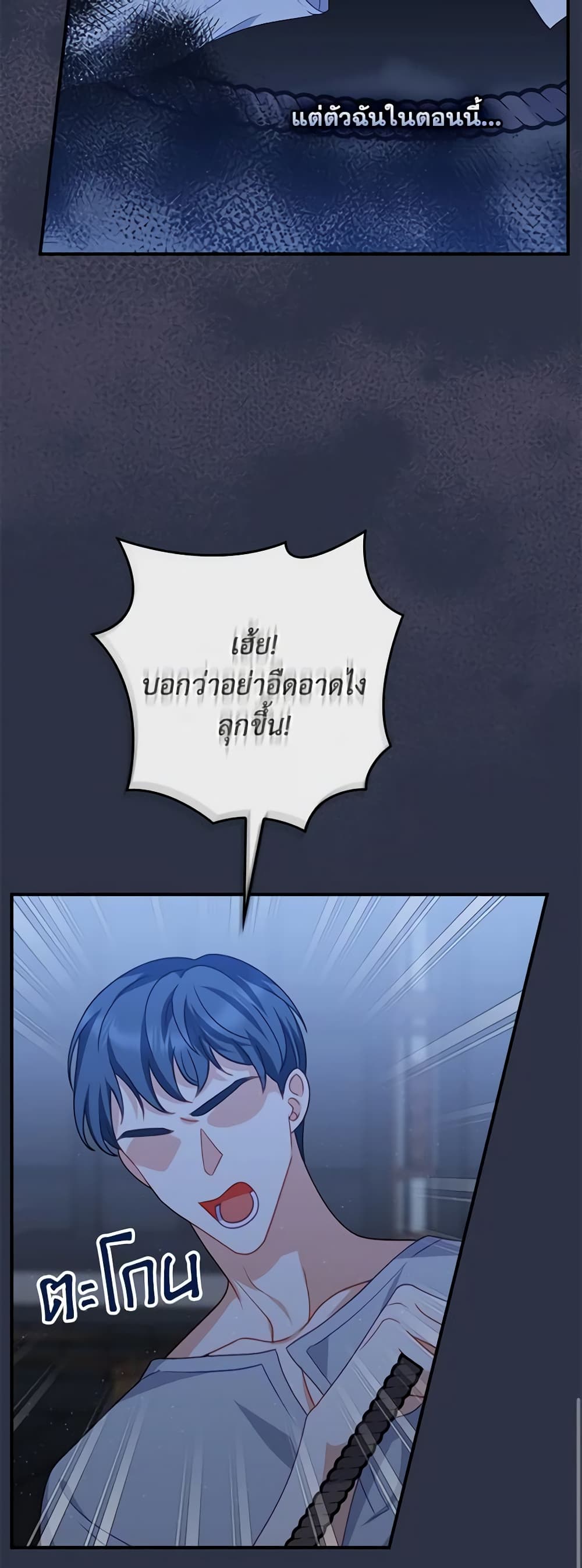 I Raised Him Modestly, But He Came Back Obsessed With Me page 43