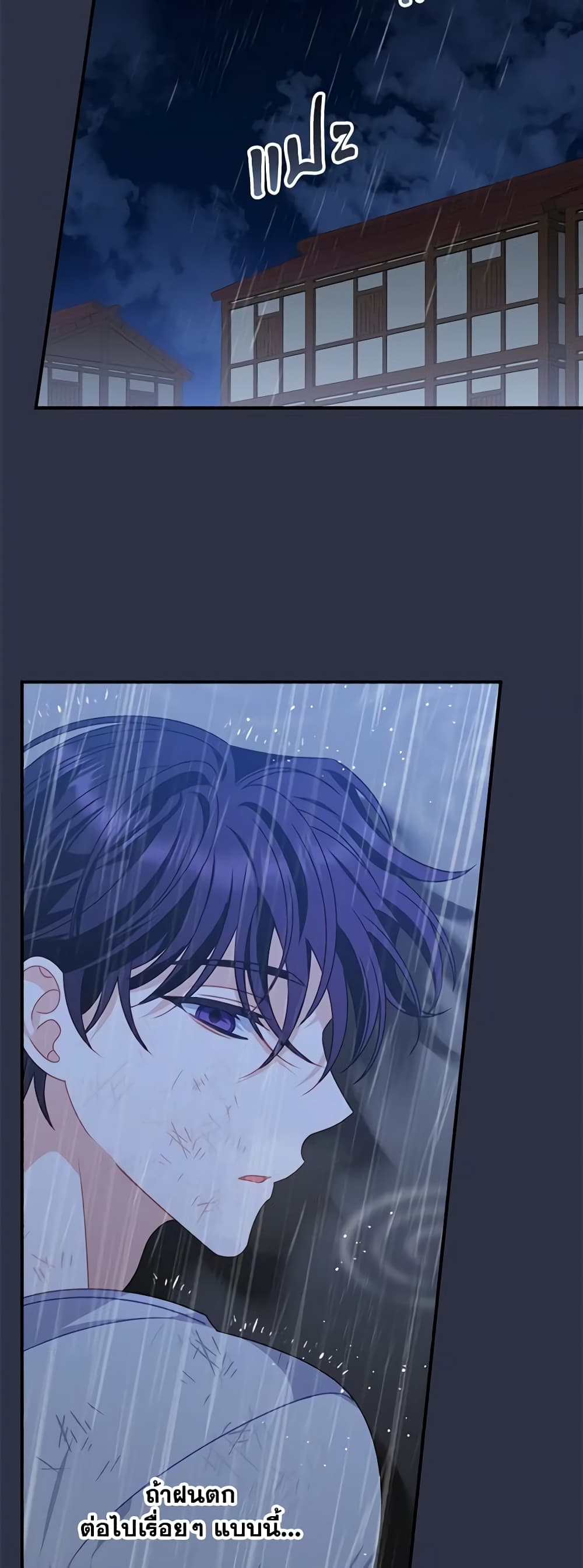 I Raised Him Modestly, But He Came Back Obsessed With Me page 47