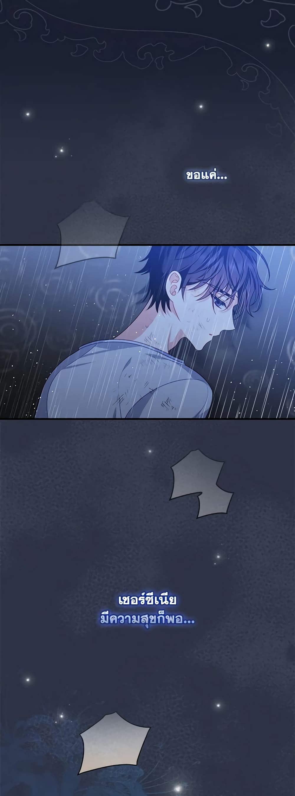 I Raised Him Modestly, But He Came Back Obsessed With Me page 49