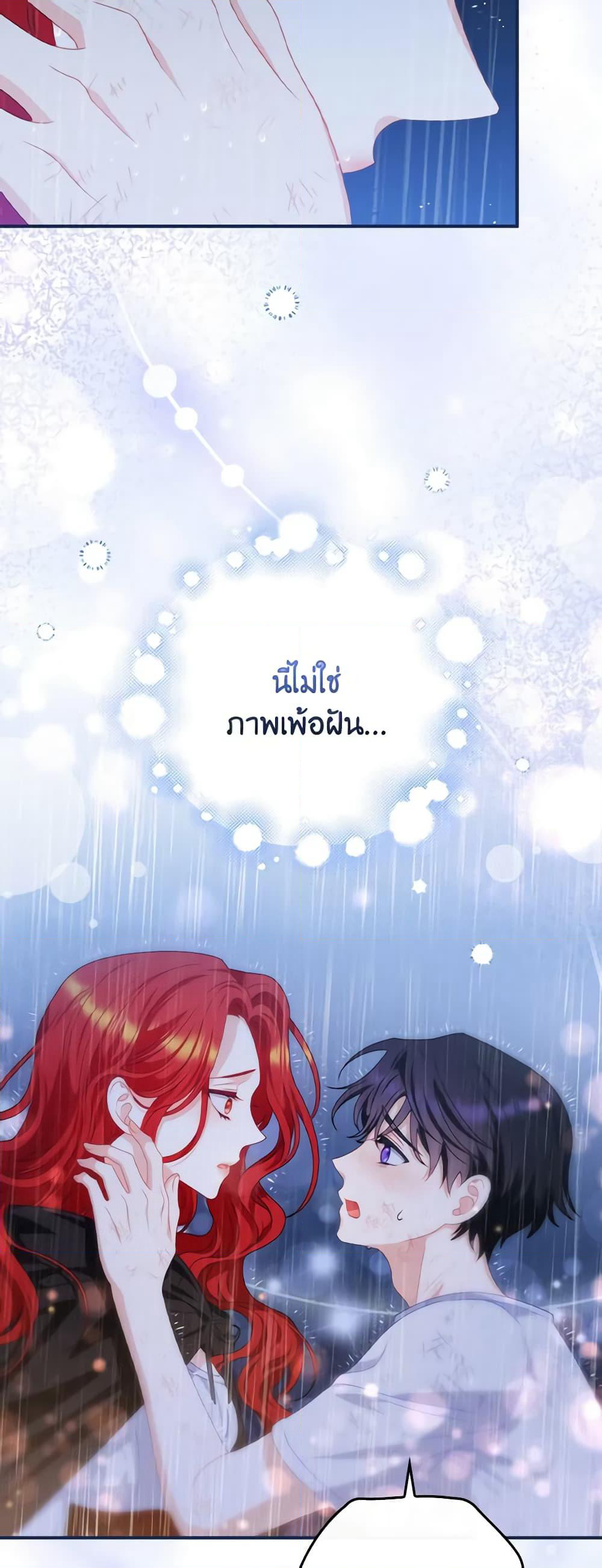 I Raised Him Modestly, But He Came Back Obsessed With Me page 7