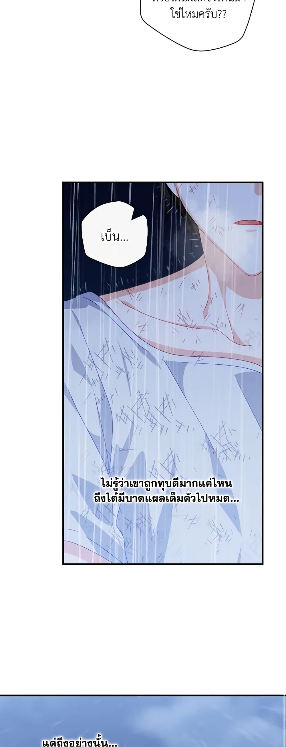 I Raised Him Modestly, But He Came Back Obsessed With Me page 10
